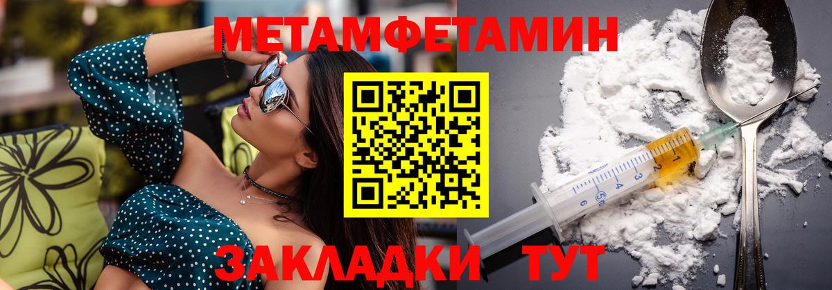 Кыштым  Амфетамин  Вход с VPN  Амфетамин Premium 