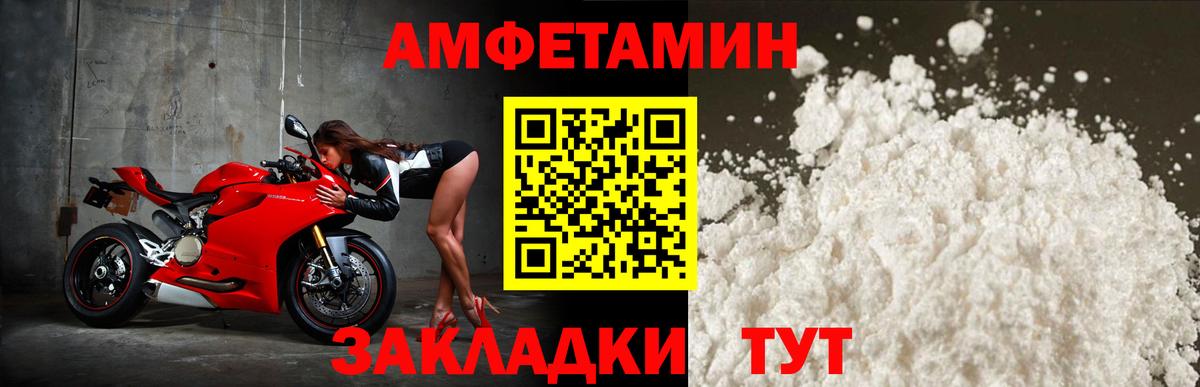 АМФЕТАМИН Розовый Кыштым
