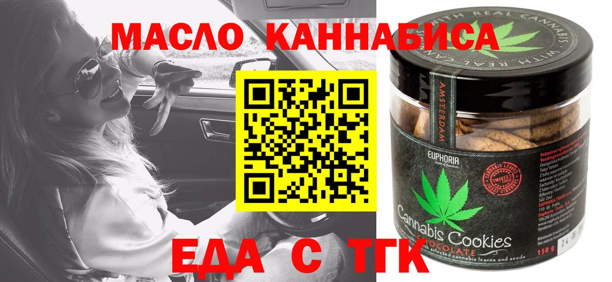 Кыштым  Canna-Cookies конопля  Вход с VPN 