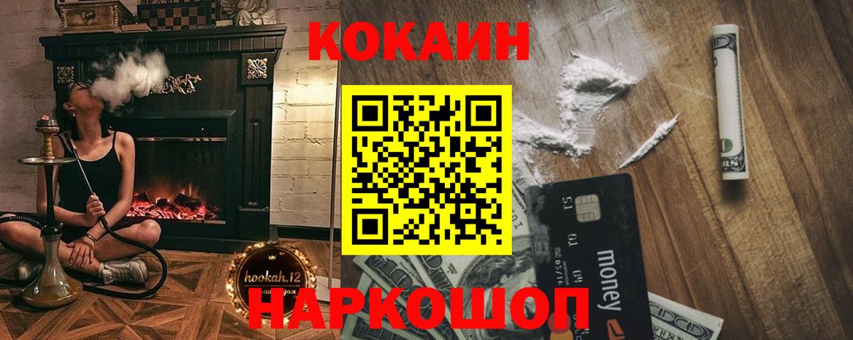 КОКАИН Columbia  где найти наркотики  Кыштым  Cocaine 99%  Вход с VPN 