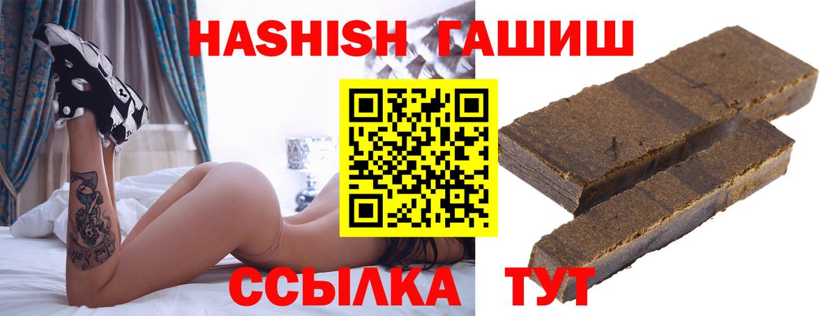 Гашиш хэш  Вход с VPN  ГАШИШ  купить наркоту  ГАШИШ гарик  Кыштым 