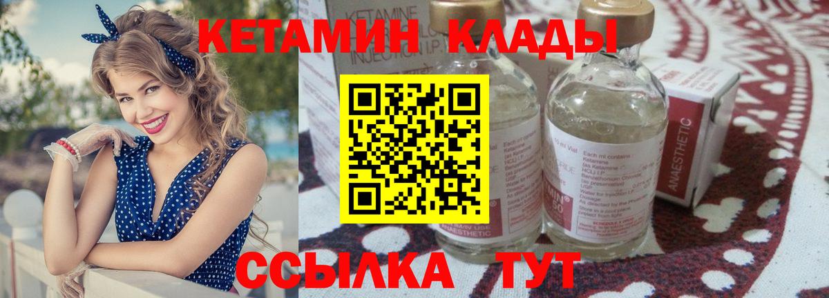 Кетамин ketamine Кыштым