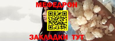 меф Заволжье