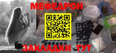 меф Заволжье