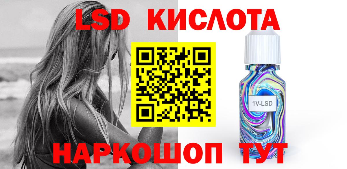 Лсд 25 экстази кислота Кыштым