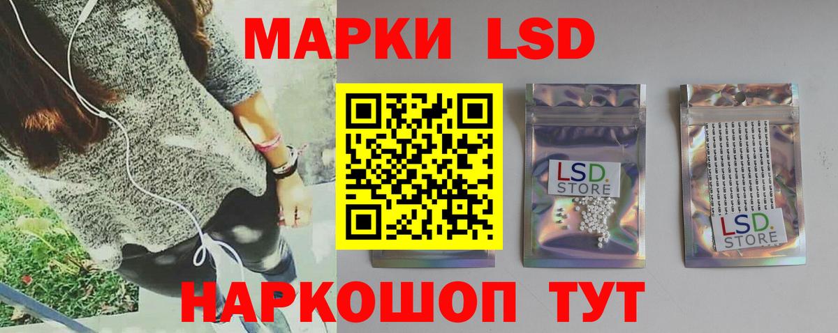 LSD-25 экстази кислота  Вход с VPN  LSD-25 экстази  Кыштым 