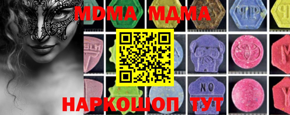 Кыштым  МДМА Molly  Вход с VPN  МДМА VHQ 
