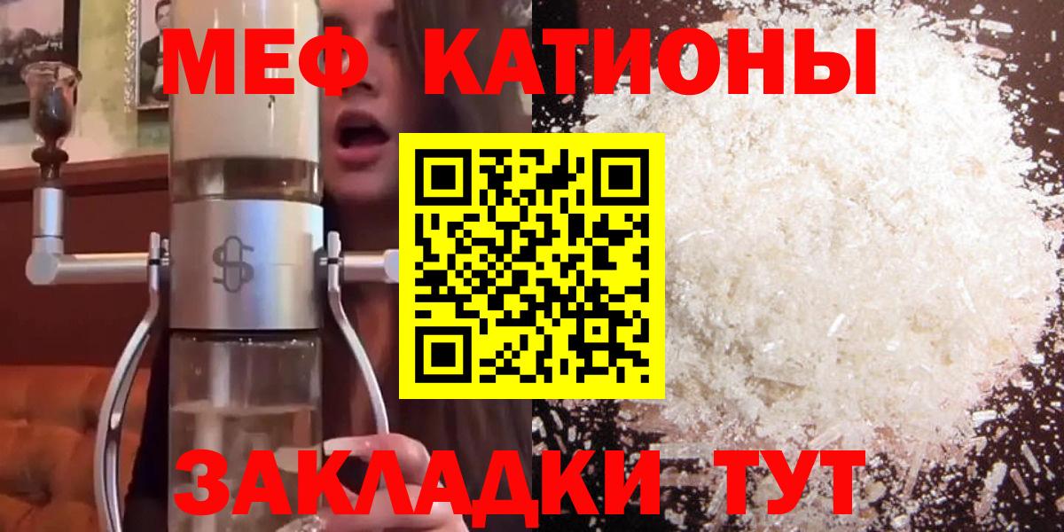 Кыштым  Меф 4 MMC  Вход с VPN  Меф  МЯУ-МЯУ кристаллы 