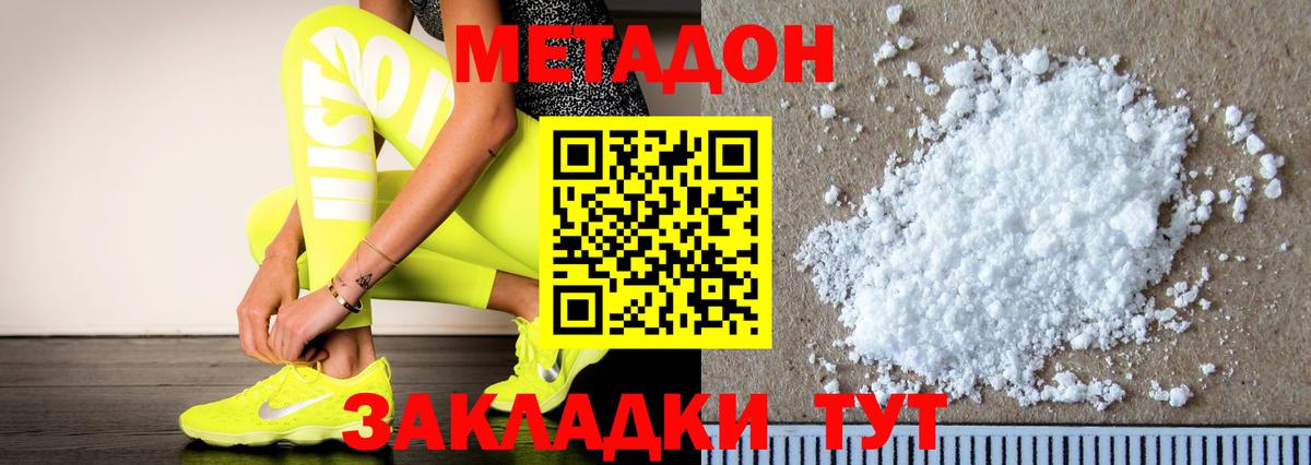 Кыштым  Метадон кристалл  блэк спрут сайт  Вход с VPN  Метадон VHQ 